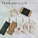 Thank you シール 50枚 長方形 柄 ラッピング プチギフト ハンドメイド 感謝 ありがとう オシャレ 大 ギフトボックス 花 葉 貼る 四角 お返し...