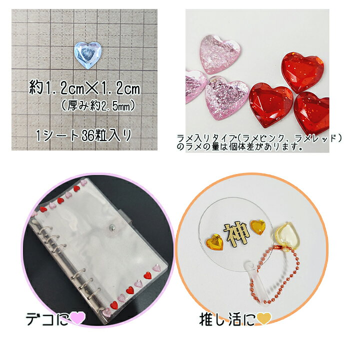 立体 ハート シール seal デコ 推し活 キラキラ 可愛いデコレーション 貼り付け グッズ 硬質ケース 36粒 ラメ lieben-10000800 ハンドメイドパーツ・雑貨 Lieben サンプル画像3