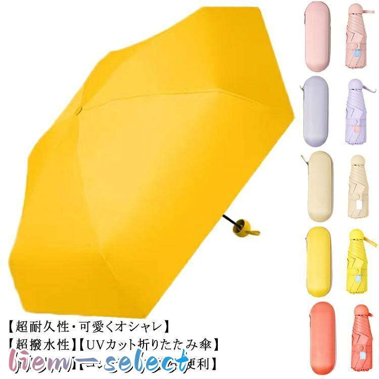 晴雨兼用 折りたたみ傘 レディース 軽量 小型 日傘 完全遮光 遮熱 UVカット100 雨...