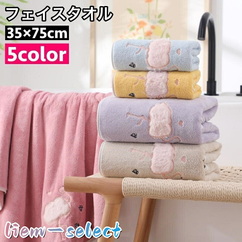 フラミンゴが可愛いフェイスタオルです。 洗顔や髪のタオルドライ、汗拭きと幅広く活躍してくれます・ サイズについて 画像をご参照ください。 カラーについて 生産ロットにより柄の出方や色の濃淡が異なる場合がございます。 お使いのモニターや撮影時の光の加減などにより 画像と実際の商品のカラーが異なる場合もございます。 予告なしにカラーやデザインなどの変更がある場合もございます。 メーカー希望小売価格はメーカーサイトに基づいて掲載しています