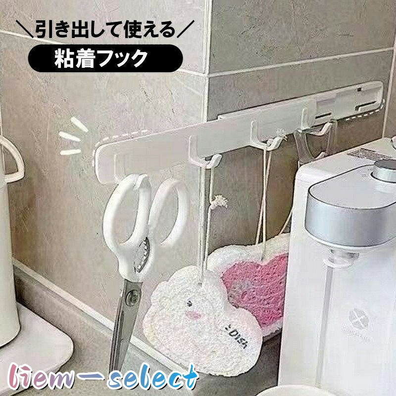 キッチン、バスルーム、玄関などの小物収納に便利なスライド式の粘着フック スライドタイプなどでさっと引き出して使えて便利 耐荷重量（）：5kg 素材について プラスチック カラーについて 生産ロットにより柄の出方や色の濃淡が異なる場合がございます。 お使いのモニターや撮影時の光の加減などにより 画像と実際の商品のカラーが異なる場合もございます。 予告なしにカラーやデザインなどの変更がある場合もございます。