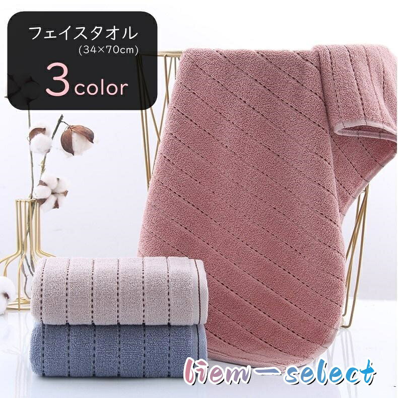 シンプルな無地のフェイスタオル。 洗顔用にはもちろん、キッチンやトイレの手拭き用にもオススメです? サイズについて 画像をご参照ください。 素材について 綿混 カラーについて 生産ロットにより柄の出方や色の濃淡が異なる場合がございます。 お使いのモニターや撮影時の光の加減などにより 画像と実際の商品のカラーが異なる場合もございます。 予告なしにカラーやデザインなどの変更がある場合もございます。