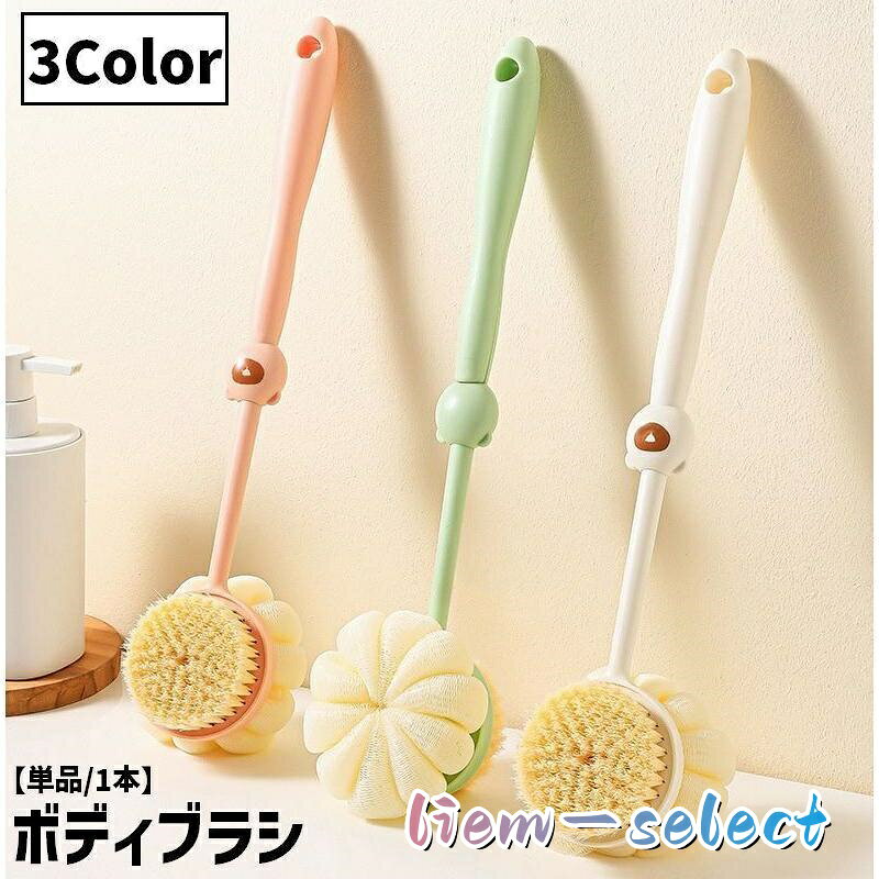 ロングタイプの柄付きボディブラシ(単品)です。 デザインもお洒落で両面仕様◎バスタイムに便利なアイテム・ サイズについて 画像をご参照ください。 素材について PP カラーについて 生産ロットにより柄の出方や色の濃淡が異なる場合がございます。 お使いのモニターや撮影時の光の加減などにより 画像と実際の商品のカラーが異なる場合もございます。 予告なしにカラーやデザインなどの変更がある場合もございます。 メーカー希望小売価格はメーカーサイトに基づいて掲載しています