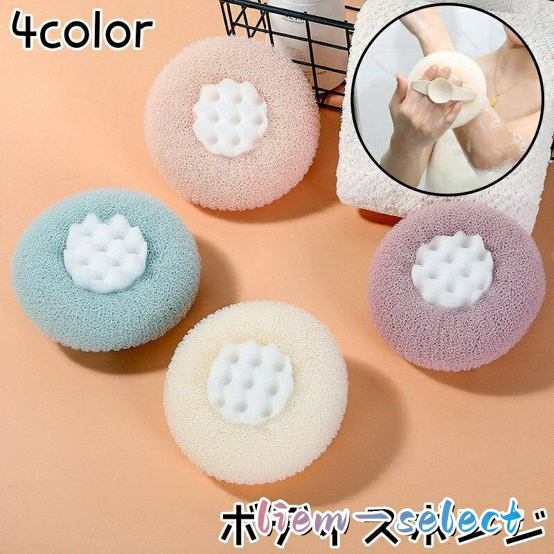 コロンとした丸型がかわいいボディスポンジです。 お洒落なグッズでお風呂の時間が一層楽しくなりそうですね・ サイズについて 画像をご参照ください。 素材について PU、PA、FPM カラーについて 生産ロットにより柄の出方や色の濃淡が異なる場合がございます。 お使いのモニターや撮影時の光の加減などにより 画像と実際の商品のカラーが異なる場合もございます。 予告なしにカラーやデザインなどの変更がある場合もございます。 メーカー希望小売価格はメーカーサイトに基づいて掲載しています