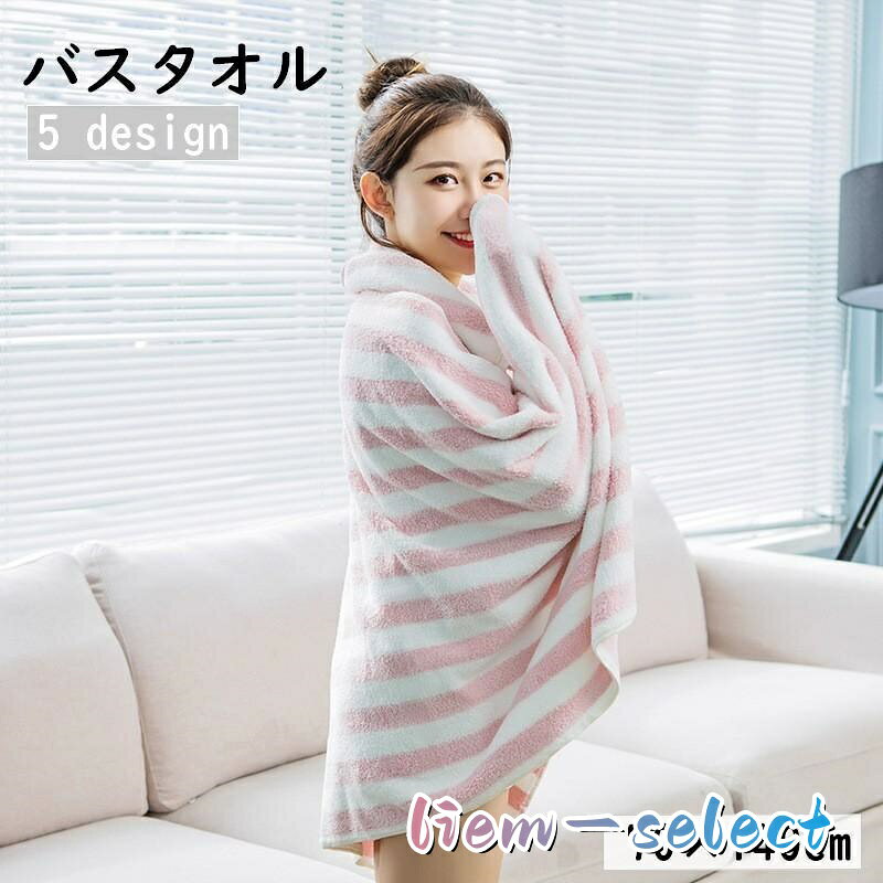 色合いがおしゃれなバスタオルです。 ご自宅用はもちろん、温泉やジムなどにも◎ サイズについて 画像をご参照ください。 素材について 100%ポリエステル カラーについて 生産ロットにより柄の出方や色の濃淡が異なる場合がございます。 お使いのモニターや撮影時の光の加減などにより 画像と実際の商品のカラーが異なる場合もございます。 予告なしにカラーやデザインなどの変更がある場合もございます。