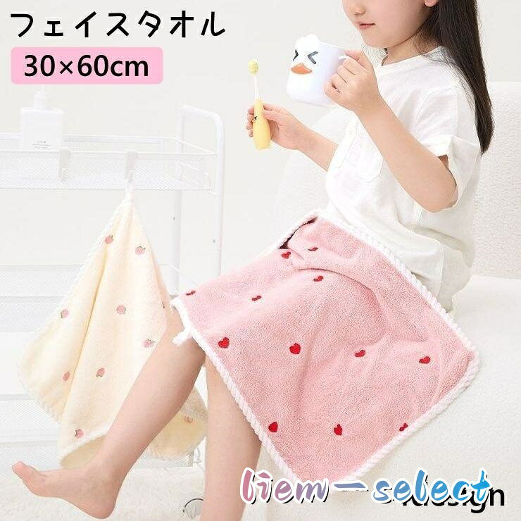 子供用のフェイスタオルです。 ループ付きですので吊り下げてご利用することもできて便利♪ 出産祝いなどのプレゼントにも◎ サイズについて 画像をご参照ください。 カラーについて 生産ロットにより柄の出方やカラーの濃淡が異なる場合がございます。 お使いのモニターや撮影時の光の加減などにより 画像と実際の商品のカラーが異なる場合もございます。 予告なしにカラーやデザインなどの変更がある場合もございます。 メーカー希望小売価格はメーカーサイトに基づいて掲載しています