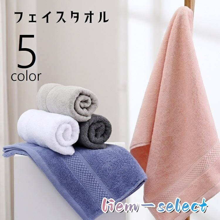 シンプルなデザインのフェイスタオルです。 ふんわり生地で吸水力も抜群◎ 洗面所やキッチンで重宝するアイテム。 サイズについて 画像をご参照ください。 素材について 綿混 カラーについて 生産ロットにより柄の出方や色の濃淡が異なる場合がございます。 お使いのモニターや撮影時の光の加減などにより 画像と実際の商品のカラーが異なる場合もございます。 予告なしにカラーやデザインなどの変更がある場合もございます。 メーカー希望小売価格はメーカーサイトに基づいて掲載しています