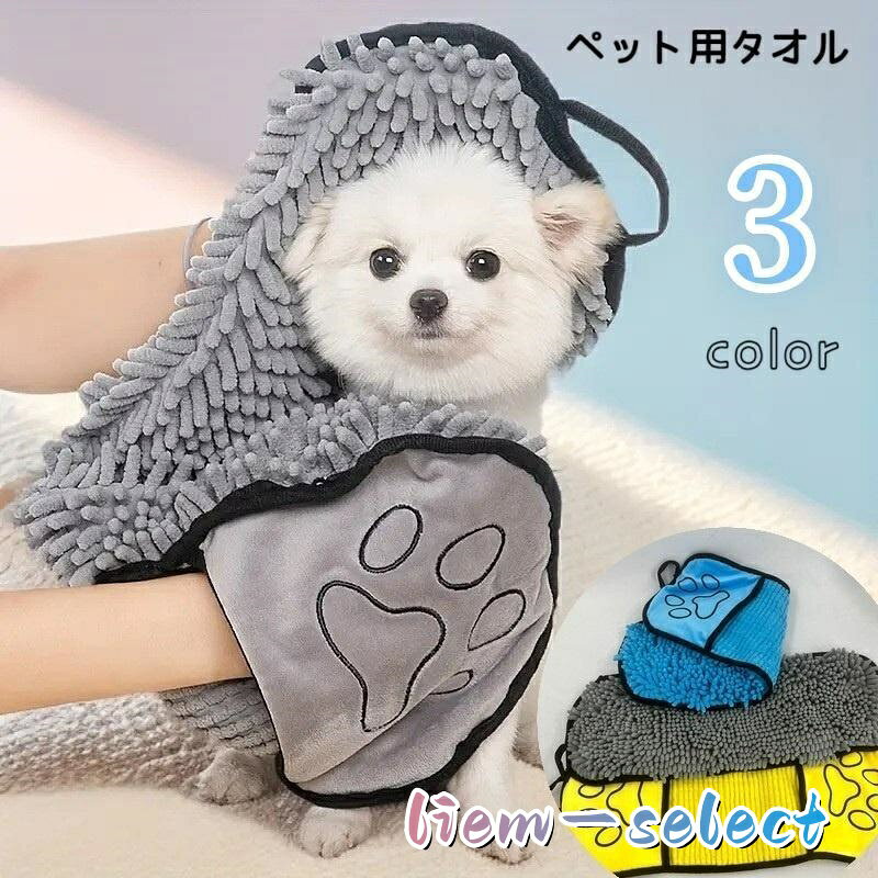 ふわふわで厚手のベット用タオルです。 手にグローブのようにはめて使用でき、 優しく包み込むようにして拭くことができます◎ サイズについて 画像をご参照ください。 カラーについて 生産ロットにより柄の出方や色の濃淡が異なる場合がございます。 お使いのモニターや撮影時の光の加減などにより 画像と実際の商品のカラーが異なる場合もございます。 予告なしにカラーやデザインなどの変更がある場合もございます。 メーカー希望小売価格はメーカーサイトに基づいて掲載しています