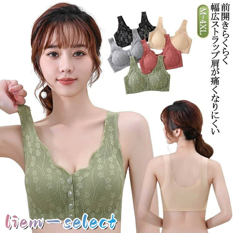 【楽天スーパーSALE】前あきブラ ノンワイヤー お年寄り 前開きブラ 授乳 2点セット 通気吸汗 術後 高齢者 ママ フロントホック ノンワイヤーブラ 前開きブラ マタニテ