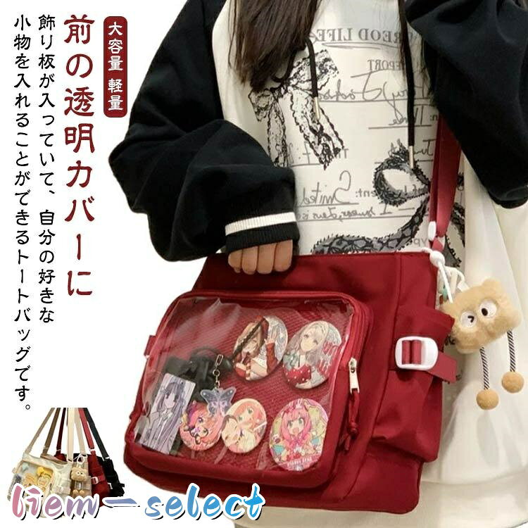 サイズ：本体：約幅32cm*マチ12cm*高さ27cm 透明バッグ：幅26cm*高さ19cm 重量約0.3kg※サイズ計測には誤差が生じます。