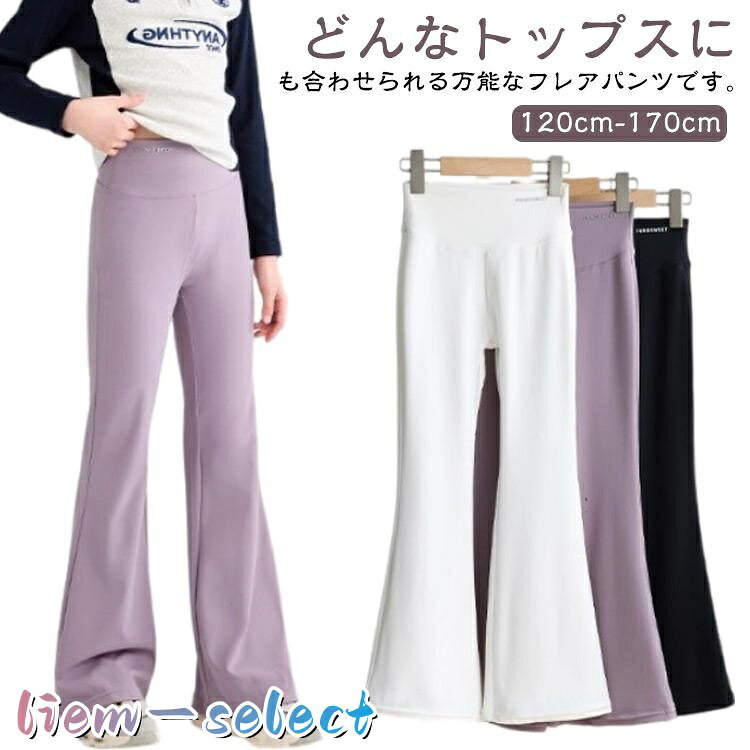 バレエパンツ フレアシルエット ダンス服 ヨガパンツ フレアパンツ レギンス ハイ...