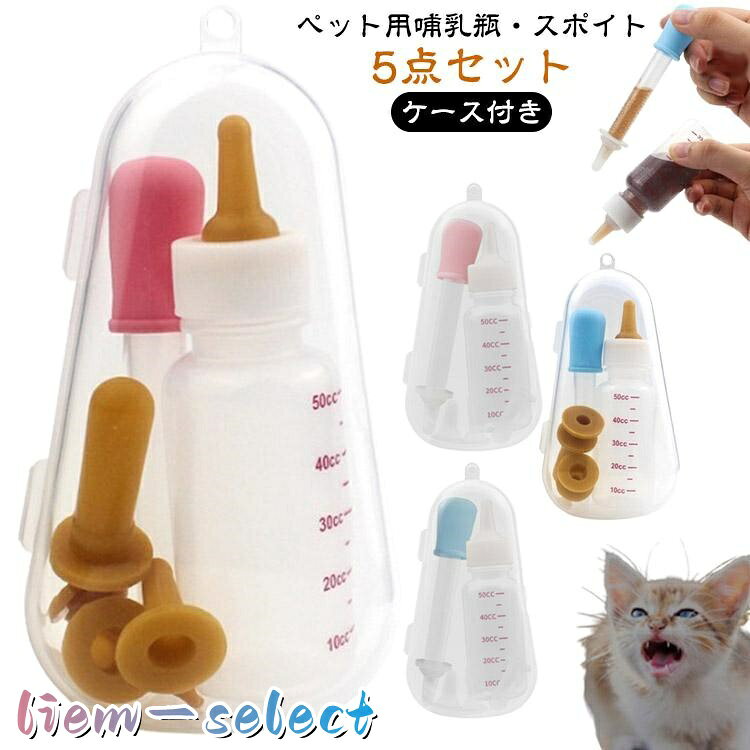 哺乳瓶：直径3.5cm*高さ12cm スポイト：13cm*2cm 収納ケース：15*8cm メーカー希望小売価格はメーカーサイトに基づいて掲載しています