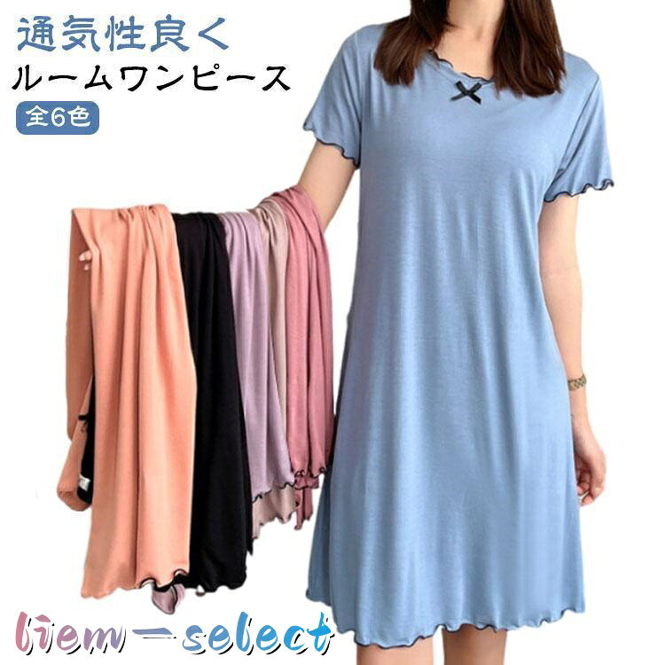 夏 ワンピース おしゃれ 可愛い ルームウェア Tシャツワンピース パジャマ ネグリジェ レディース 膝丈 ルームワンピース 婦人用 かわいい 部屋