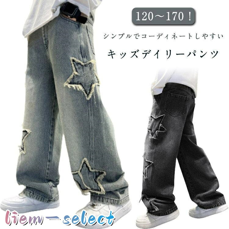 カーゴパンツ キッズ デニム ロングパンツ 男の子 女の子 ダンス 衣装 子供服 ワイドパンツ デニムパンツ 星柄 120 130 140 150 1