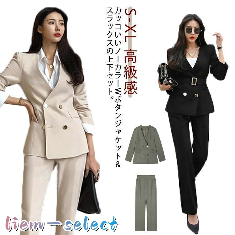 ジャケット セットアップ ノーカラージャケット ダブルボタン レディース パンツスーツ 上下セット スーツ セレモニー 参観 結婚式 パーティ 春秋