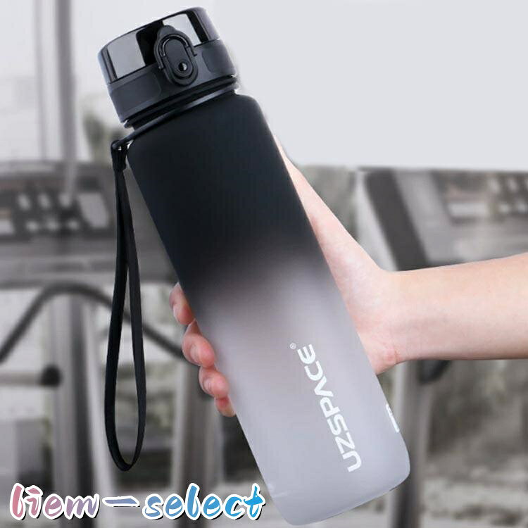 ウォーターボトル 洗いやすい 大容量 BPAフリー 漏れ防止 水筒 軽量 ジム 水筒 1リ...