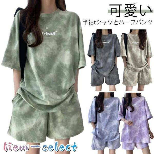 半袖 セットアップ レディース スウェット 上下セット Tシャツ ハーフパンツ 夏 ジャージ プリント tシャツ ショートパンツ 2点セット 薄手 ル
