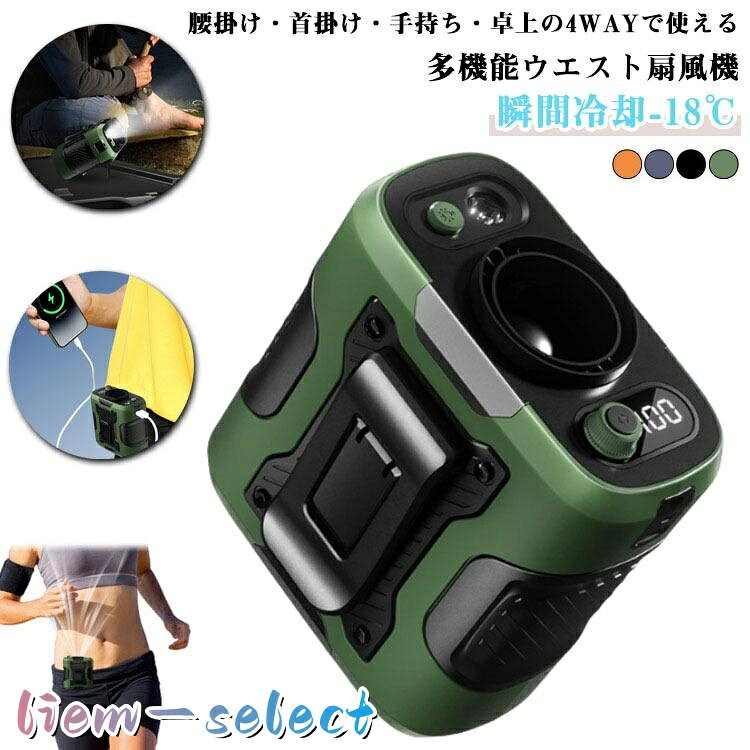サイズ：105*97*70mm<br>重さ：約338g <br>風量：100段階風量<br>消費電力：約4W <br>バッテリー容量：6,000mAh <br>入力：USB 5V/2.0A()<br>