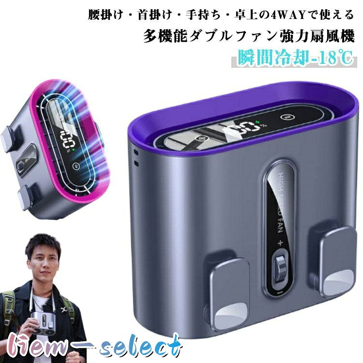 サイズ：122*75*99mm<br>重さ：約399g <br>風量：100段階風量<br>消費電力：約4W <br>バッテリー容量：6,000mAh <br>入力：USB 5V/2.0A()<br>