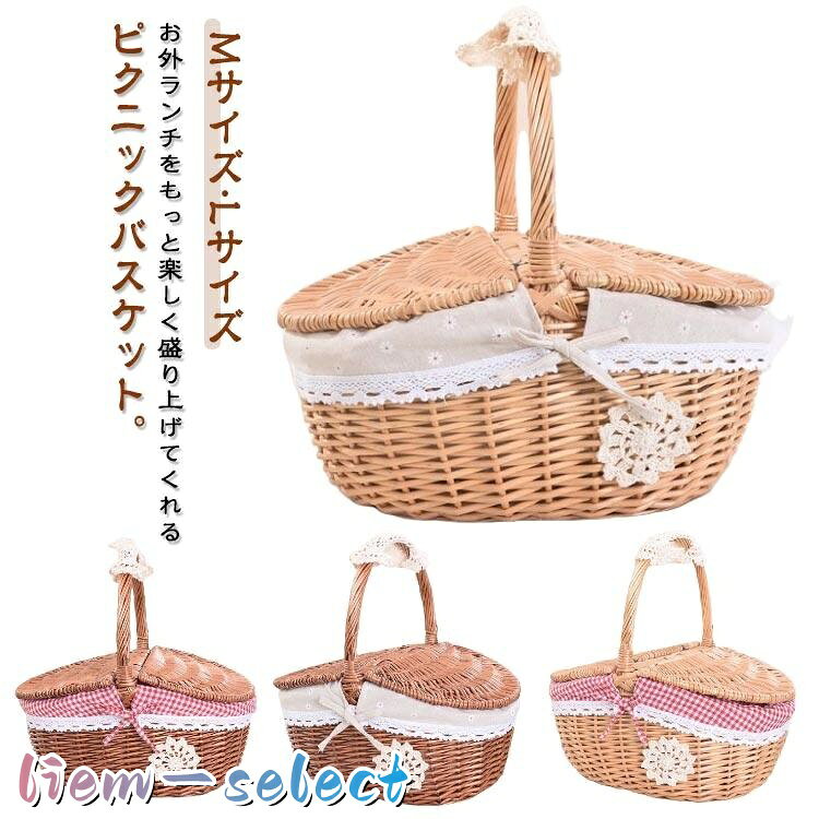 楽天市場】ラタン バスケット ふた付き（バッグ｜アウトドア
