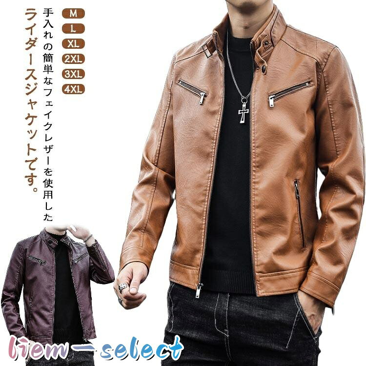 ライダースジャケットメンズレザージ...