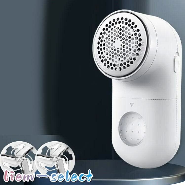 liemセレクトの毛玉取り器 毛玉取り機 電動 毛玉取り 6枚刃 替刃5個 usb 充電式 コードレス 60分稼働 毛玉クリーナー 毛玉とる 毛玉取りブラシ付き 安全装｜アングル3