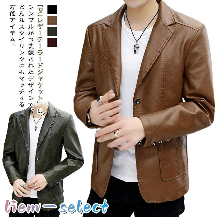 レザーテーラードジャケットメンズレ...