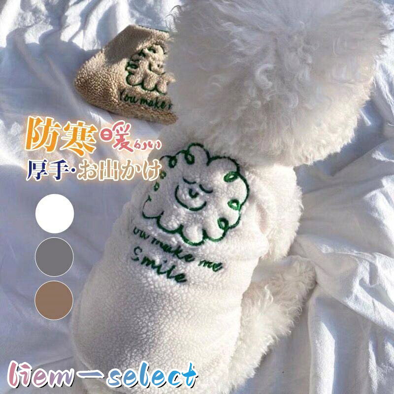 商品詳細: カラー:/A01/A02/A03 サイズ:/XS/S/M/L/XL 商品説明 ◎わんちゃん用、シンプルなスです。 ◎内側はあったか起毛♪ ◎お出掛けやお散歩に、ワンちゃんもお洒落を楽しめます◎ ◎お友達や親族にワンちゃんを飼っている方へのプレゼントとしてもとっても喜ばれます。 素材ポリエステル、その他 キーワード犬服 犬用 犬ウェア 犬の服 レース 刺繍 ワンちゃん服 パーカー ワンピース ドレス フォーマル 正月 おでかけ 結婚式 小型犬用 コスプレ 面白い ペット服 ドッグウェア ペットウェア 着ぐるみ 洋服 ペット用品 ハロウィン 猫 おしゃれ 猫服 撮影 小型犬 中型犬 誕生日 プレゼント リボン フリル 前開き スタンドカラー スナップボタン お姫様 散歩 記念撮影 春夏秋冬 フレンチブルドッグ トイプードル トイプー チワワ 柴犬 ポメラニアン シュナウザー ビーグル ミニチュアシュナウザー ヨークシャテリア ヨーキー シーズー マルチーズ スピッツ パグ パピヨン ピンシャー ボストンテリア 可愛い おもしろ 安い