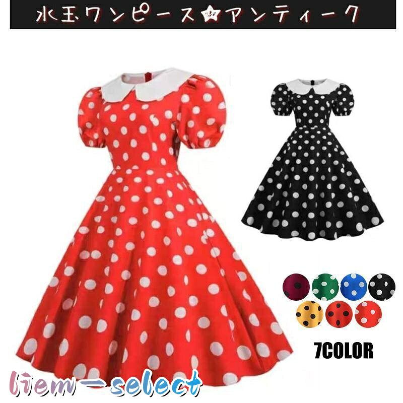 ●新品未使用 ◆カラー：写真参照 ◆生地：ポリエステル ◆セット内容：写真参照 適用対象：コスプレ用、学園祭、展覧会、文化祭、お祭り、誕生日、ハロウィン、イベント、プレゼント、各種パーティー用等。 ※※関連キーワード※※