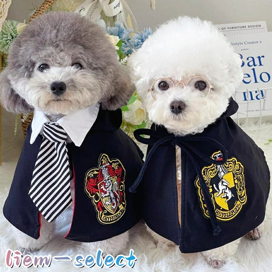 ハリーポッター ペット服 猫服 Harry Potter コスプレ衣装 犬服 4個模様 スリザリン ホグワーツ魔法魔術学校 ペットのマント