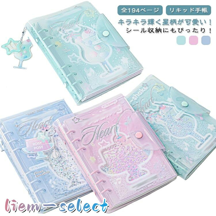 内ページサイズ: 126×182mm材質: 紙・PVC・ラメフレークページ数: 全194ページ付属品: ステッカー・シャーベットチャームシャーベットカード・メモ付き ※商品のサイズは手作業で測定させて頂いておりますので、若干の誤差があります。
