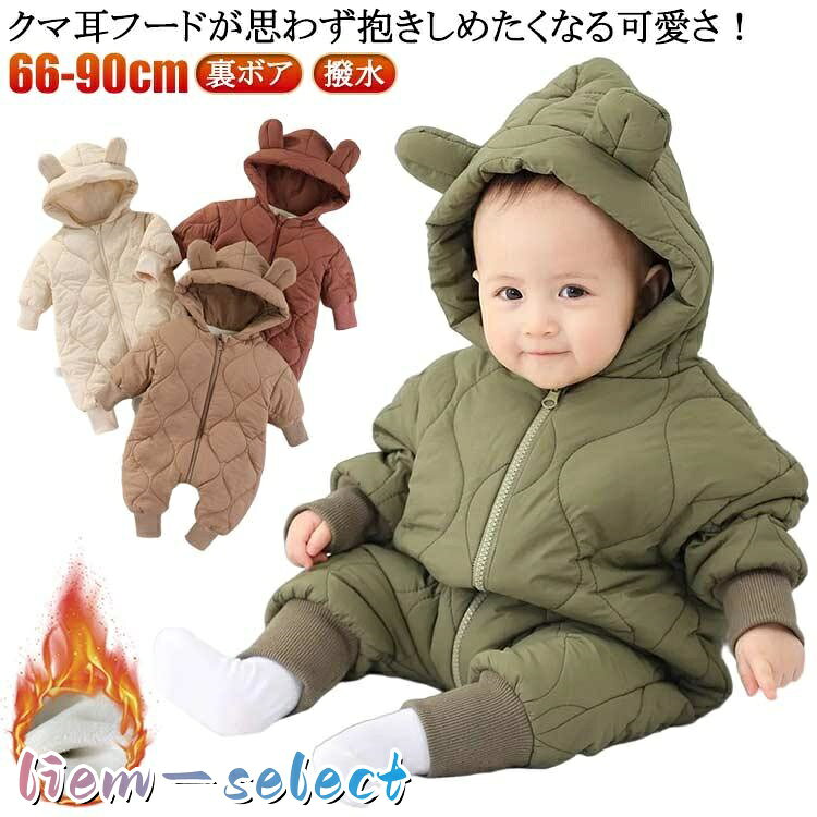 ジャンプスーツ 退院 中綿 新生児 フード付き ベビー 子供 アウター カバーオール ...