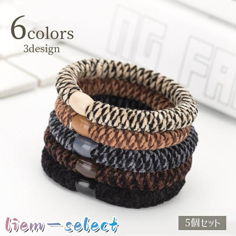 デザイン豊富なヘアゴムの5本セット ※同色のセット販売となります。 カラーについて 生産ロットにより柄の出方や色の濃淡が異なる場合がございます。 お使いのモニターや撮影時の光の加減などに より画像と実際の商品のカラーが異なる場合もございます。 予告なしにカラーやデザインなどの変更がある場合もございます。