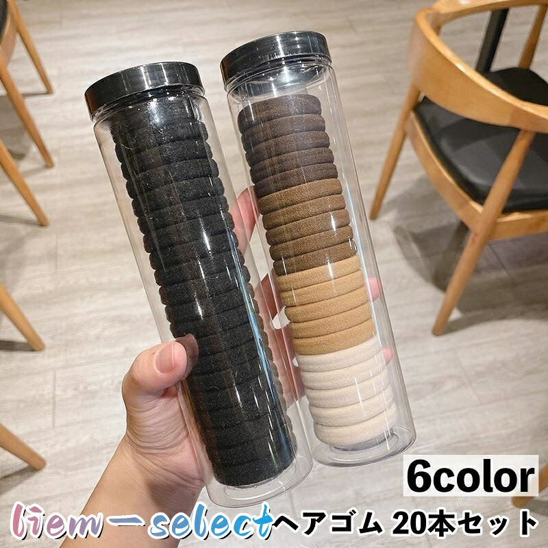 少し太めデザインのシンプルなヘアゴム20本セットです。 毎日の普段使いに◎ヘビロテアイテム間違いなし！ カラーについて 生産ロットにより柄の出方や色の濃淡が異なる場合がございます。 お使いのモニターや撮影時の光の加減などにより 画像と実際の商品のカラーが異なる場合もございます。 予告なしにカラーやデザインなどの変更がある場合もございます。