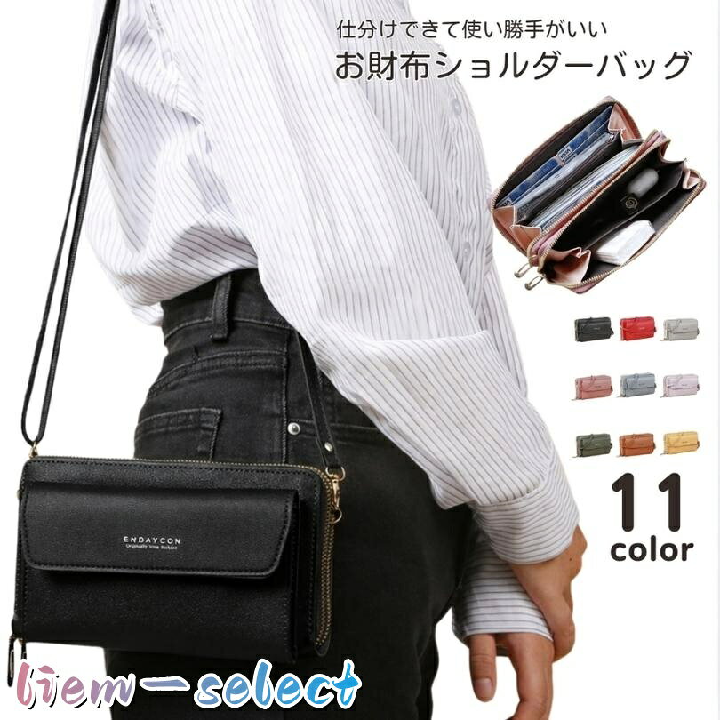 お財布にも、スマホポートにもなる? ミニショルダーバッグです◎ サイズについて 画像をご参照下さい 素材について PU，PVC，ポリエステル カラーについて 生産ロットにより柄の出方や色の濃淡が異なる場合がございます。 お使いのモニターや撮影時の光の加減などにより 画像と実際の商品のカラーが異なる場合もございます。 予告なしにカラーやデザインなどの変更がある場合もございます。