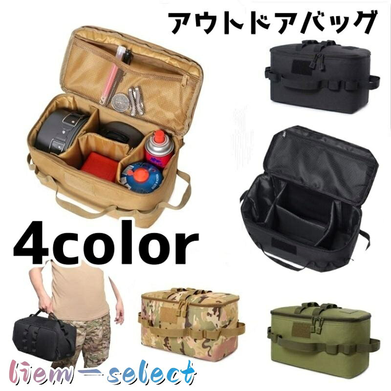 カジュアルなデザインのアウトドアバッグです。 アウトドアやキャンプ時の小物類の整理整頓に◎ ※仕切りは着脱可能です。 サイズについて 画像をご参照ください。 素材について ポリエステル カラーについて 生産ロットにより柄の出方や色の濃淡が異なる場合がございます。 お使いのモニターや撮影時の光の加減などにより 画像と実際の商品のカラーが異なる場合もございます。 予告なしにカラーやデザインなどの変更がある場合もございます。