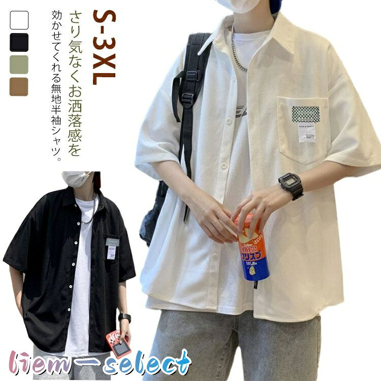 半袖シャツメンズ胸ポケットシャツ半...