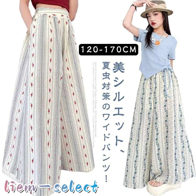 韓国子供服 韓国子ども服 韓国こども服女の子 キッズ ゴム 無地 薄手 ワイドパンツ 9分丈 春 夏 涼しい ガールズ シンプル 長ズボン ガウチ