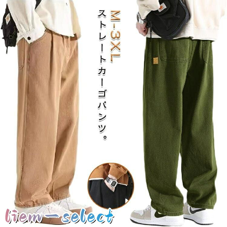 カーゴパンツ メンズ ワイドパンツ カジュアルパンツ ストレートパンツ ワークパンツ 長ズボン ゆったり 通気性 無地 ロングパンツ イージーパンツ