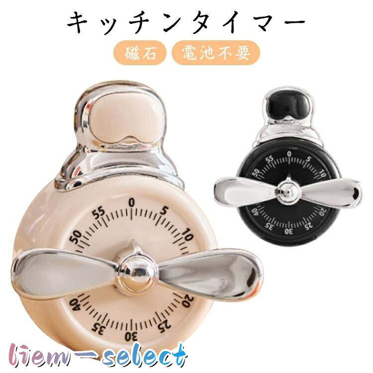 楽天市場】レトロ（キッチンタイマー｜計量・タイマー・温度計）：調理