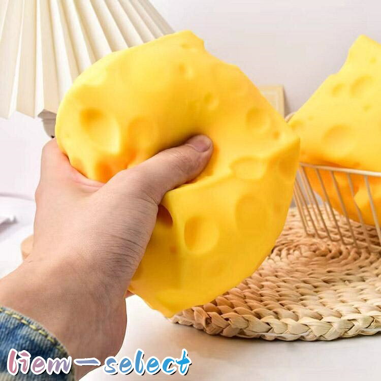 癒しグッズ おもちゃ ジャンボチーズ 2個セット ジャンボチーズ ストレス解消 低反発 ギフト スクイーズブロック 柔らかい ぷにぷに 子供用 大人用 liem-select-10006724 liemセレクト サンプル画像3