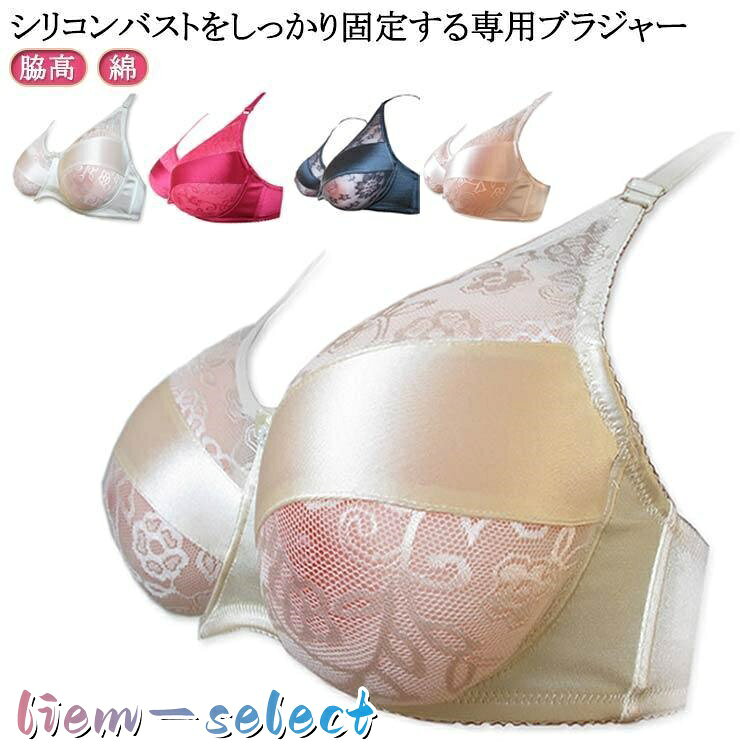 推奨カップ：75D 80D 85D 90D 95D ※シリコンバストは別売。