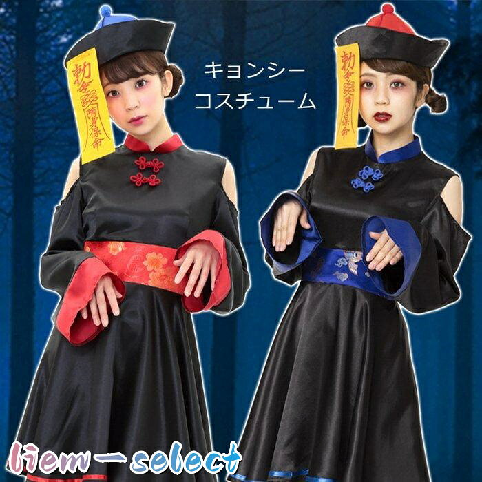 26 素材 ポリエステル セット内容：ワンピース1着 +お札つき帽子 +ベルト カラー：レッド、ブルー サイズ：F バスト：88cm ウエスト：80cm 着丈：84cm 注意事項： 機械による生産過程において、生地を織る際の糸の継ぎ目ほつれなどございますが、品質上の問題はございません。またカラーやサイズは生産時期によって若干異なる場合がございます。 色落ちの恐れがありますので、他のものと一緒に洗濯をしないで下さい。お洗濯等のお取扱いについては必ずタグ記載の注意事項をお読み下さい。 写真と実物の色が、液晶の具合によって若干異なる事もございます。ご了承ください。 製品の品質向上のため、製品の仕様は、予告なしに若干の変更がされる場合があります。