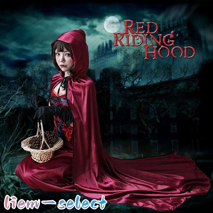 ハロウィン コスプレ 悪魔 小悪魔 魔女 コスチューム コスプレ 衣装 ハロウィンセット ハロウィーン 仮装 女性 ハロウィン 衣装 コスプレ 可愛い ハロウィン 魔女 コスプレ 忘年会 51 カラー ワインレッド サイズ：M、L、XL M バスト88　ウエスト72　着丈138 L バスト90　ウエスト74　着丈139 XLバスト92　ウエスト76　着丈140 素材 ポリエステルその他 セット内容 マント+ワンピース+手袋（※他は商品に含まれません） 女の子のハロウィン衣装セットです。 今年も楽しむイベントに行きたい。 ◆ 商品写真はできる限り実物の色に近づけるよう加工しておりますが、お客様のお使いのモニター設定、お部屋の照明等により実際の商品と色味が異なる場合がございます。 ◆ 平置き計測となっておりますので、2?3cmの誤差が生じる場合がございます。 ◆ プリント生地の商品については、生地の裁断?縫製方法により写真と同様の柄が出ない場合がございます。