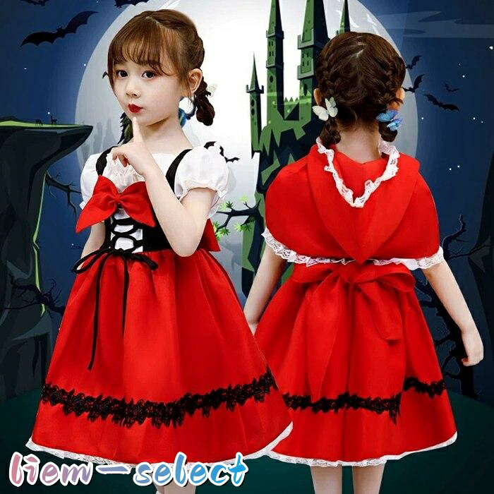 ハロウィン 衣装 子供 女の子 コスプレ 仮装 コスチューム キッズ 子供ドレス 赤ず...