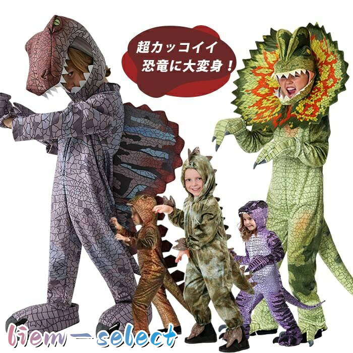 子供 コスプレ 恐竜 ハロウィン 可愛い 動物服 衣装 帽子 着ぐるみ 仮装 ハロウィン衣装 コスプレ衣装 演出服 コスチューム 男の子 クリスマス コスチューム パーティー 学園祭 誕生日 11 タイプ：TYPEA、TYPEB、TYPEC、TYPED、TYPEE サイズ：S、M、L、XL 素材 ポリエステル ※撮影の為、画質等の関係上、色などが実際の商品と若干違ってしまうこともあるかもしれませんが、予めご了承ください。。 ※サイズ表は平置きで測定しております。 商品?着用者によっては多少の誤差がある場合がございます。