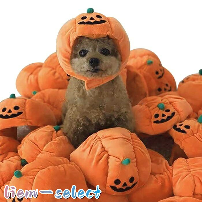 ハロウィン かぼちゃ帽子 パンプキンドッグウェア ペット 簡単 仮装 犬 服秋冬 犬 服 ペット コスプレ ハロウィン衣装 犬服 ドッグウェア 変身 コスプレ ハロウィン仮装 コスチューム 可愛い プレゼント 01 カラーオレンジ サイズF 素　材ポリエステル ご注意 ※縫製が甘い、雑、糸の始末ができていない等が見受けられる場合もございます。 ※ペット用品が大きなので、運輸中、梱包は汚れが有りとの場合でご了承ください。 ※サイズ表記は目安です。誤差はご了承ください。 ※生産の関係により写真と色、柄が若干異なる場合があります。 ※商品は縫製上の細かいほつれ、汚れ、素材特有の臭いや接着剤等の臭いが残っている場合がございますので、気になるお客様はご購入をお控え下さい。