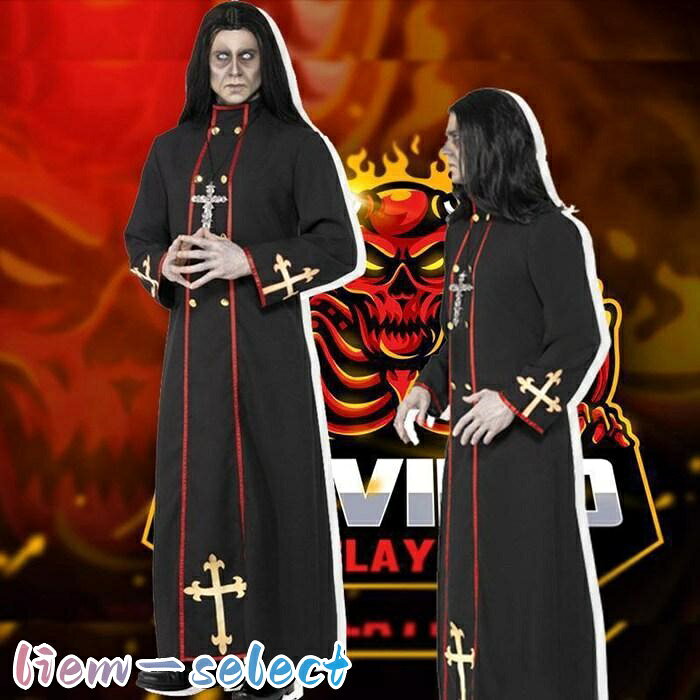 ハロウィン 仮装 神父 衣装 コスプレ コスチューム 大人用 メンズ 牧師 ハロウィン 宣教師 レディース 修道女 修士 コスプレ衣装 女性 コス 男性用 女性用 大きいサイズ 大人 大きいサイズ ハロウィン衣装 62 カラー ：図色 商品内容：ロングオールインワン＋十字架　 素材 ポリエステル　 (他のアクセサリーはついておりません） サイズ：M、 L 、XL M 着丈：151cmバスト：110cm ウエスト：105 L 着丈：153cmバスト：115cm ウエスト：110cm XL着丈：155cmバスト：120cmウエスト：115cm 素材 ポリエステル　 ハロウィンだけでなく、学園祭や文化祭などのイベントにも楽しめる ◆ 商品写真はできる限り実物の色に近づけるよう加工しておりますが、お客様のお使いのモニター設定、お部屋の照明等により実際の商品と色味が異なる場合がございます。 ◆ 実寸（平置きした状態でメジャーで計測したもの）とヌード寸（タグについているおおよそ●cmの方対象を表すサイズ表記）とは測り方が異なります為、サイズ比較対照となりません。
