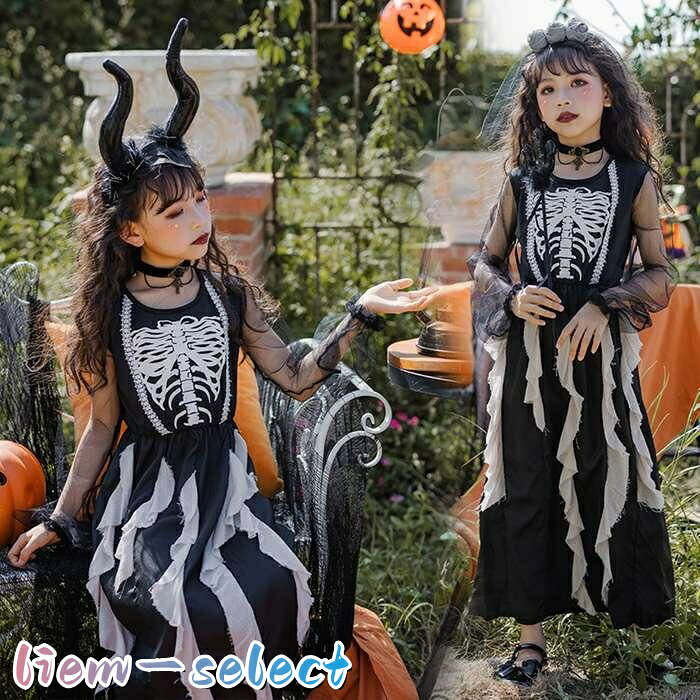 悪魔 骸骨 ハロウィン 子供用コスプレ 衣装仮装 コスチューム キッズコスプレ ドレス 魔女 コスプレ衣装 悪魔 子供用 魔法使い デビル 子供用 ハ ロウィン衣装 ハロウィン仮装 07 カラー：写真色 商品内容：ワンピース+ベール（※他は商品に含まれません） サイズ：110cm、130cm、150cm S110cm着丈94　バスト64　ウェスト58　適当身長：105-120cm M130cm着丈102　バスト72　ウェスト66　適当身長：120-135cm L150cm着丈110　バスト80　ウェスト72　適当身長：135-150cm ☆ワンピース、ベールのホラーナイトコスプレ2点セット。 ☆ダークな印象のドクロもパニエワンピースで可愛く変装できるコスチューム。 ☆タイトなデザインでもストレッチ入りで長時間の着用もストレスフリーなガイコツ仮装。