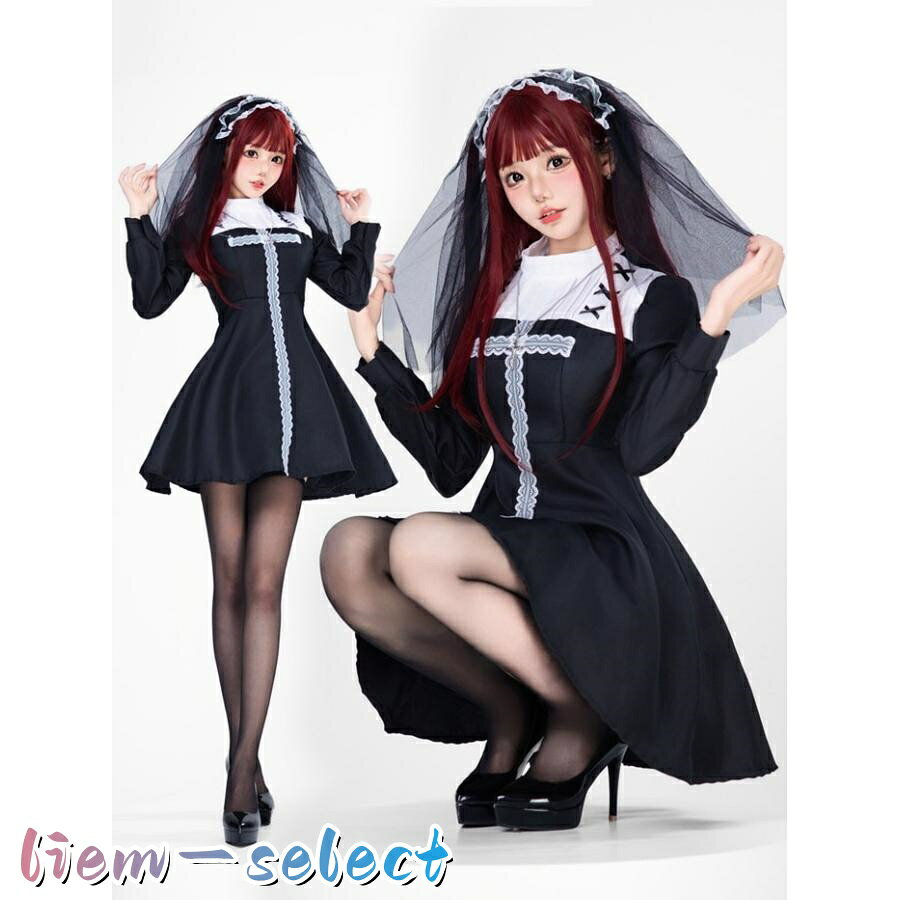 シスター コスプレ ハロウィン 巫女 十字架 3点セット レース 衣装 コスチューム 仮装 レディース かわいい